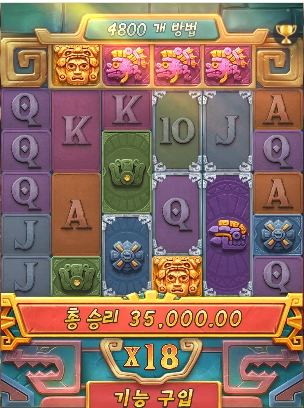 아즈텍의 보물 5콩 배팅