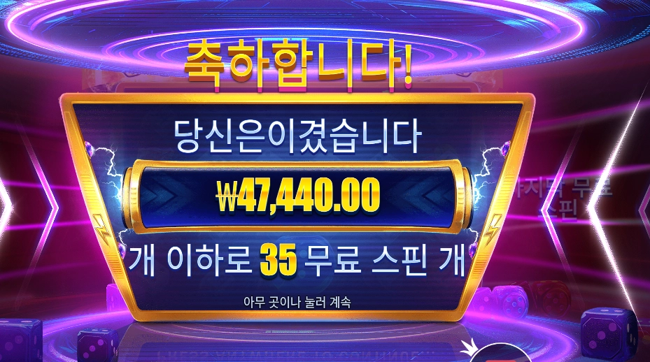 머니 스택스 다이스 스캐터 ６개