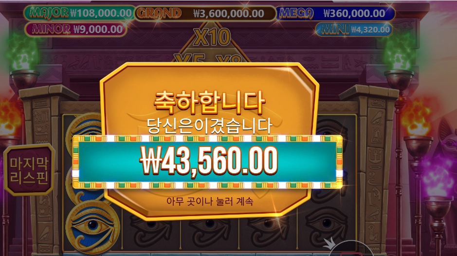 온라인슬롯 머미스 주얼스