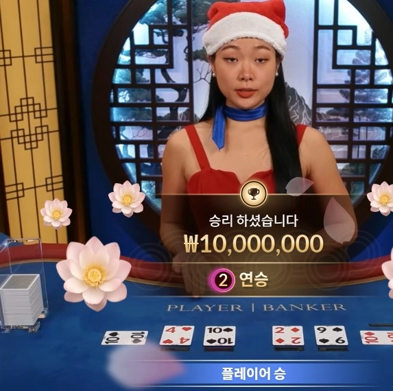 오늘은 내 초이스가 맞았어