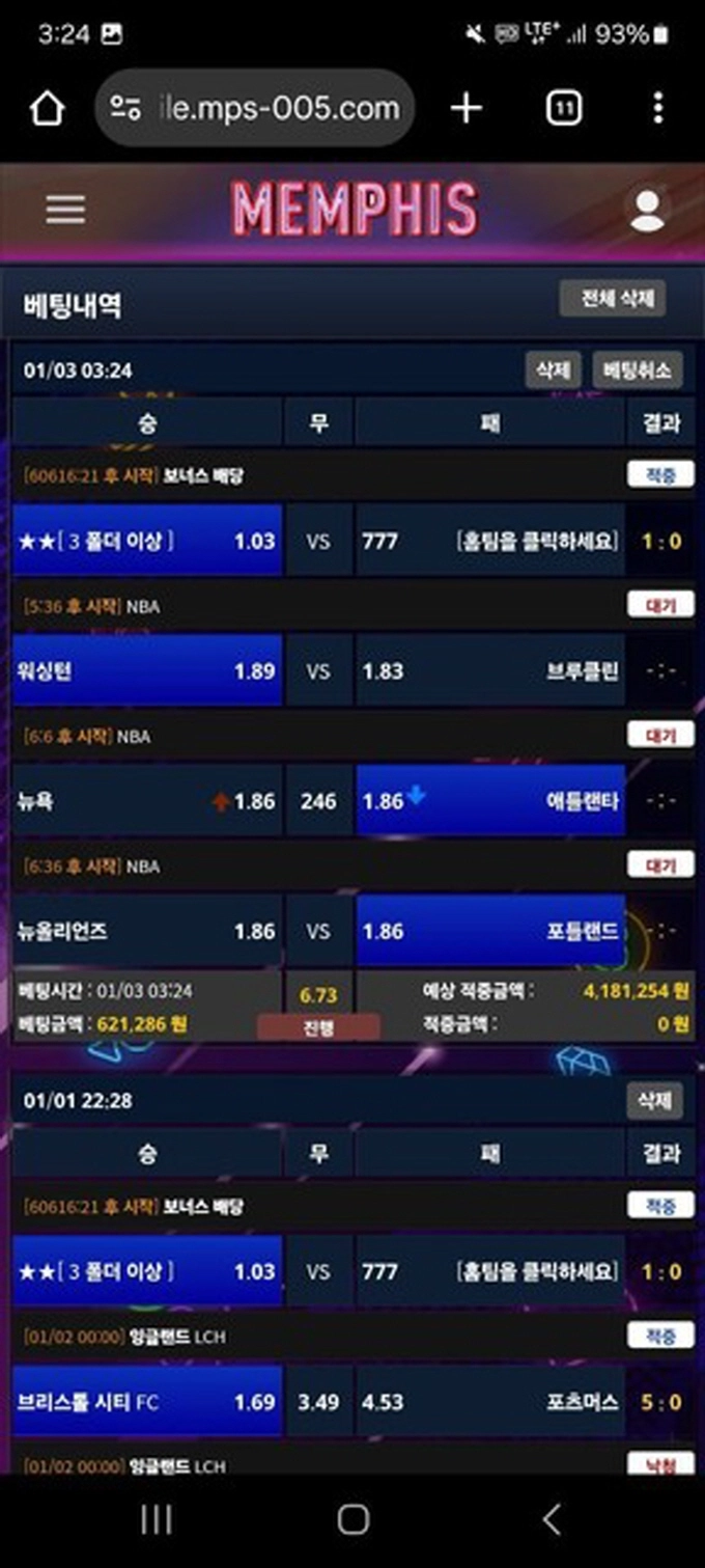 멤피스 먹튀사이트 멤피스 먹튀확정 멤피스 먹튀