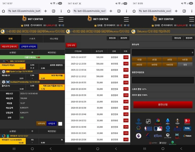 벳센터 먹튀사이트 벳센터 먹튀확정 벳센터 먹튀