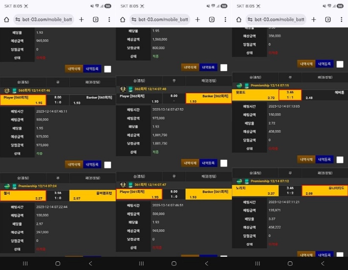 벳센터 먹튀사이트 벳센터 먹튀확정 벳센터 먹튀