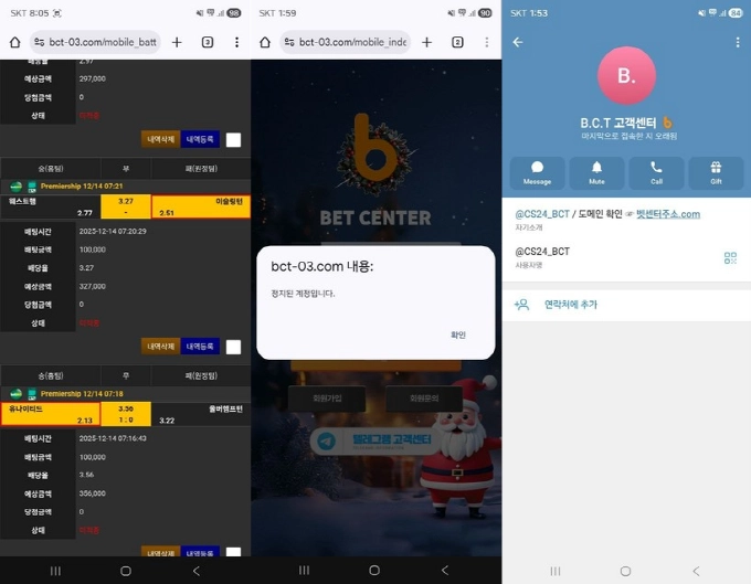벳센터 먹튀사이트 벳센터 먹튀확정 벳센터 먹튀