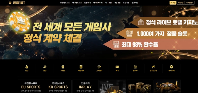 와이드벳 먹튀사이트 와이드벳 먹튀확정 와이드벳 먹튀