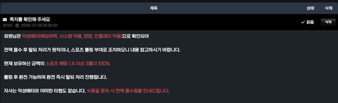 와이드벳 먹튀사이트 와이드벳 먹튀확정 와이드벳 먹튀