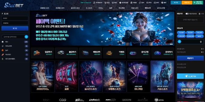 샷벳 먹튀사이트 샷벳 먹튀확정 샷벳 먹튀