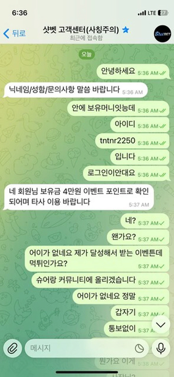 샷벳 먹튀사이트 샷벳 먹튀확정 샷벳 먹튀