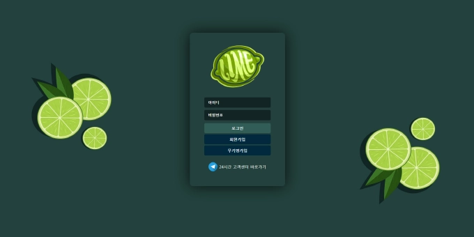 라임 먹튀사이트 라임 먹튀확정 라임 먹튀