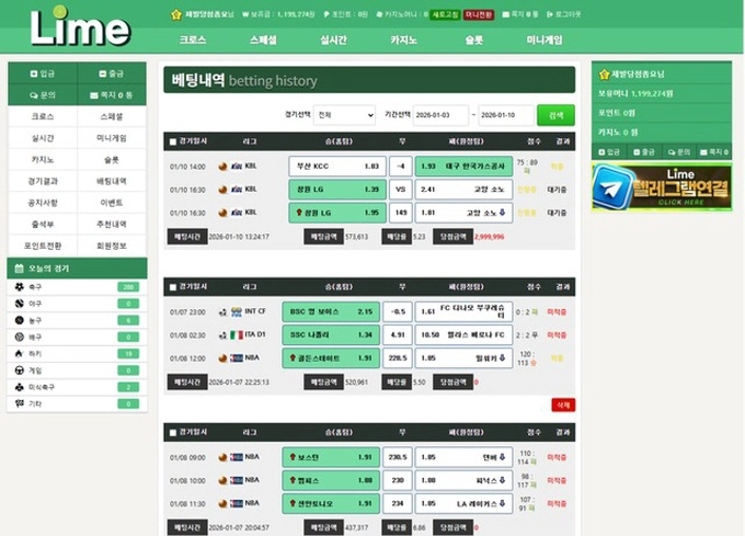 라임 먹튀사이트 라임 먹튀확정 라임 먹튀
