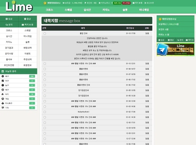 라임 먹튀사이트 라임 먹튀확정 라임 먹튀