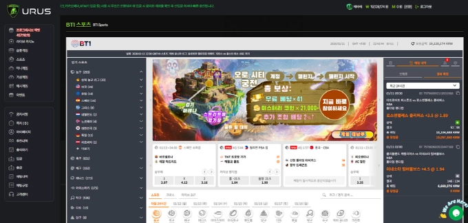 우르스 먹튀사이트 우르스 먹튀확정 우르스 먹튀