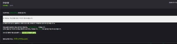 우르스 먹튀사이트 우르스 먹튀확정 우르스 먹튀