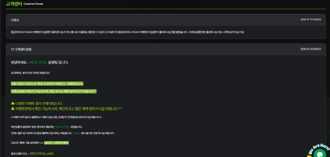 우르스 먹튀사이트 우르스 먹튀확정 우르스 먹튀