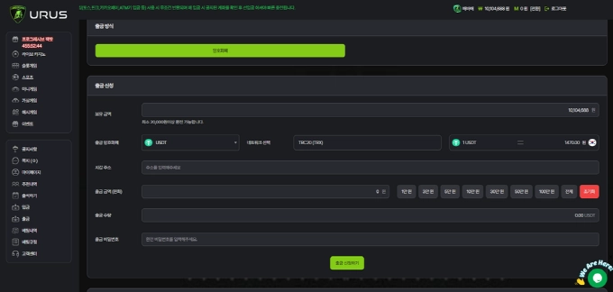 우르스 먹튀사이트 우르스 먹튀확정 우르스 먹튀