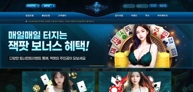 히든 먹튀사이트 히든 먹튀확정 히든 먹튀