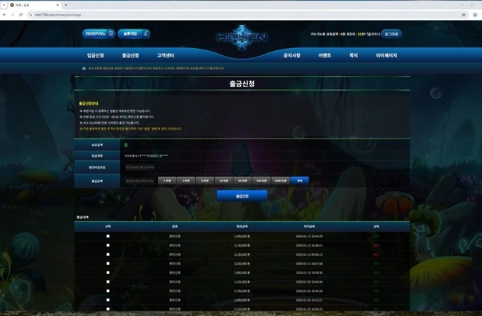 히든 먹튀사이트 히든 먹튀확정 히든 먹튀
