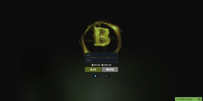 브로 먹튀사이트 브로 먹튀확정 브로 먹튀