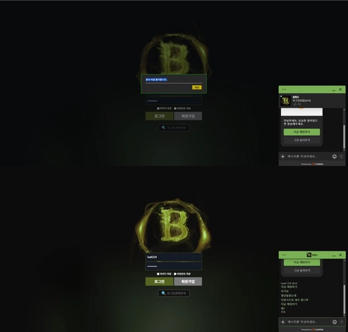 브로 먹튀사이트 브로 먹튀확정 브로 먹튀