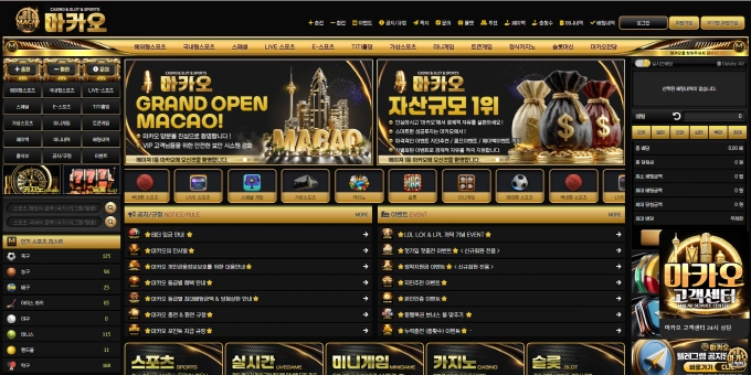 마카오 먹튀사이트 마카오 먹튀확정 마카오 먹튀
