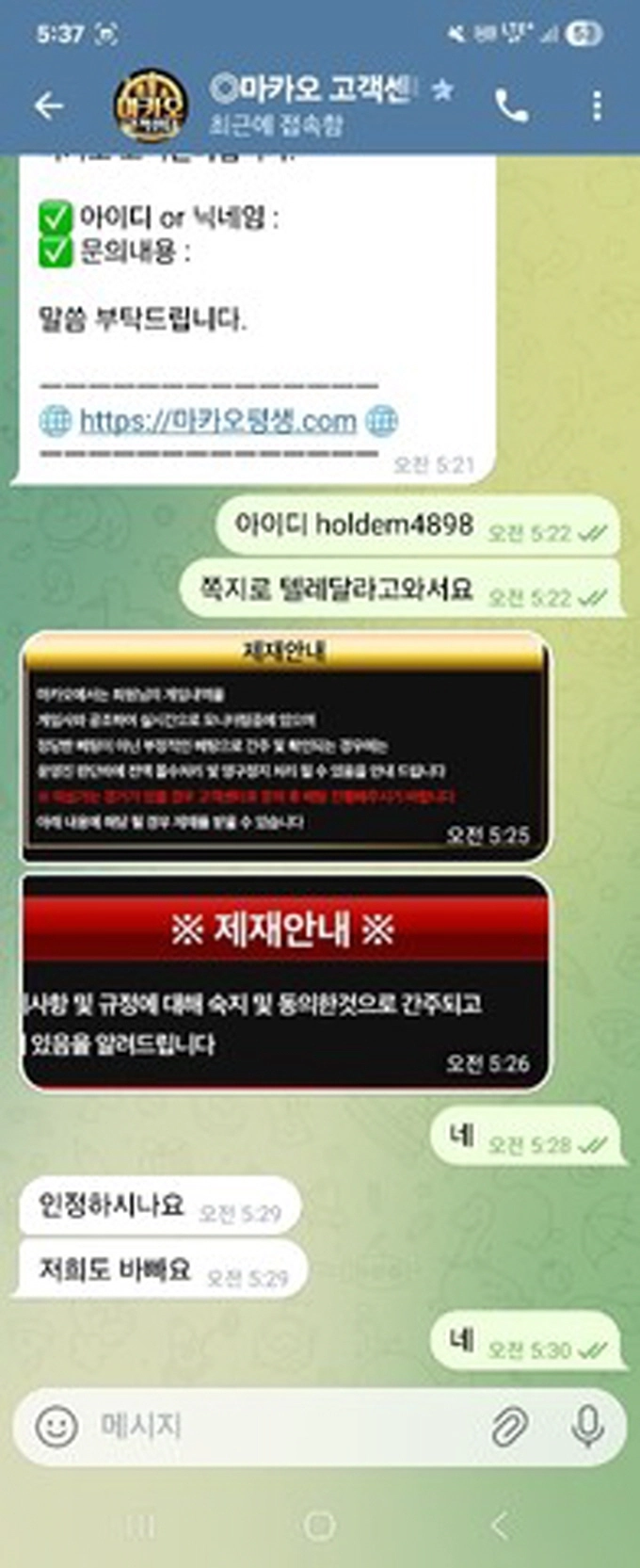 마카오 먹튀사이트 마카오 먹튀확정 마카오 먹튀