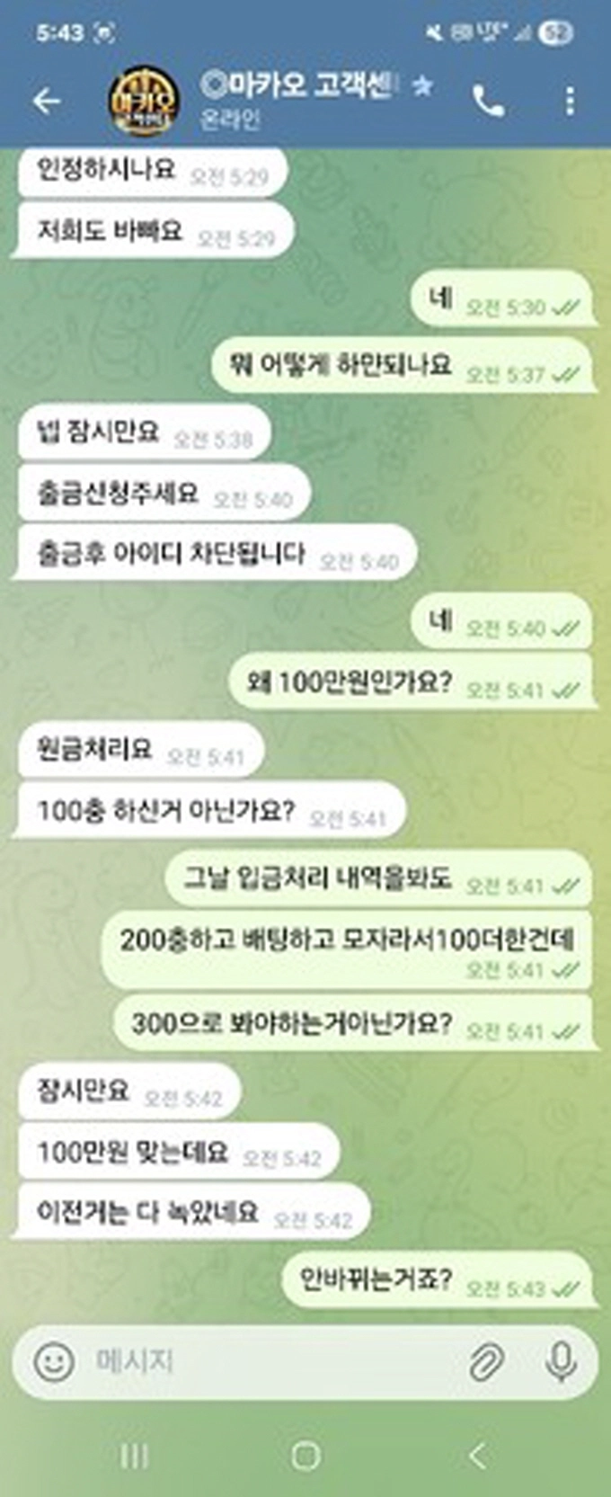 마카오 먹튀사이트 마카오 먹튀확정 마카오 먹튀