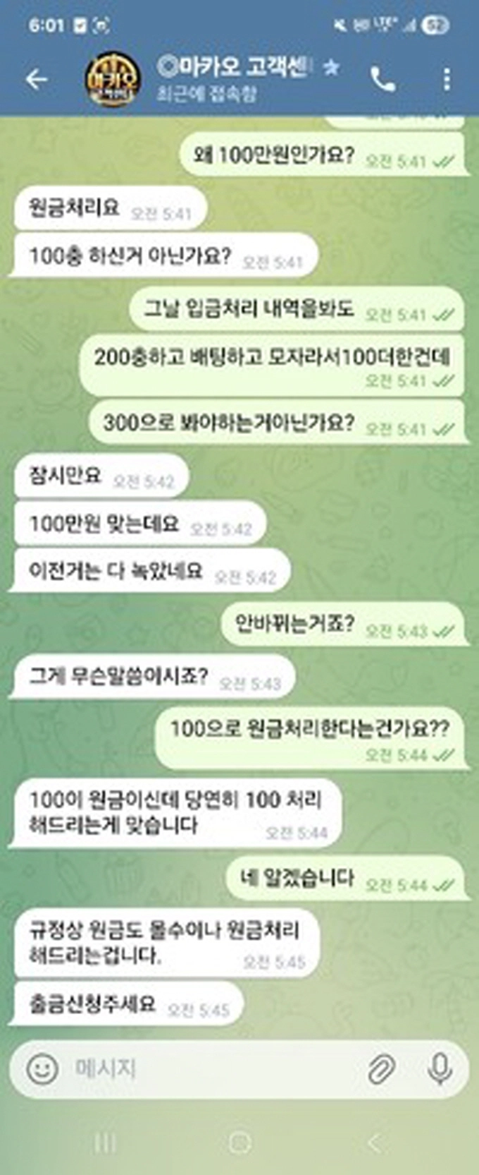 마카오 먹튀사이트 마카오 먹튀확정 마카오 먹튀