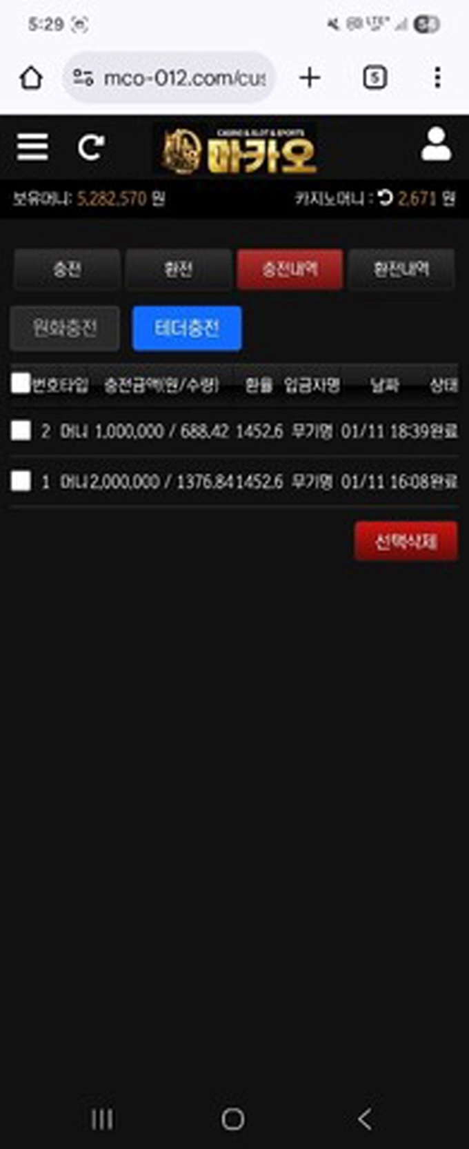 마카오 먹튀사이트 마카오 먹튀확정 마카오 먹튀