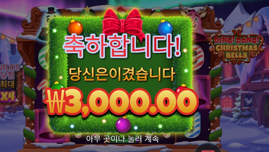 크리스마스 벨 3천원