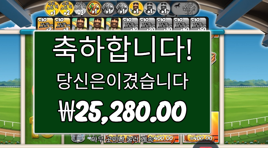 데이 엣 더 레이스 곱3