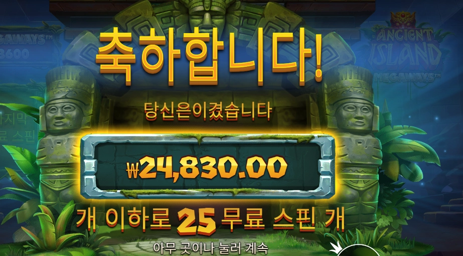 에이션트 아일랜드 24천원