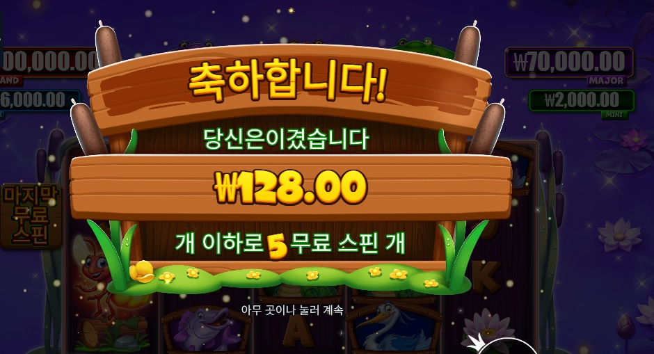 타이니 토드２콩 배팅