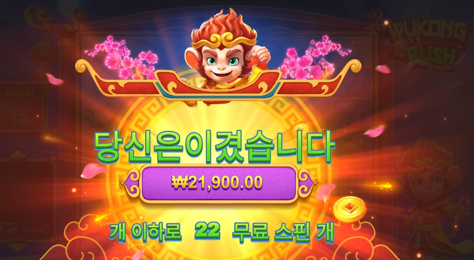 오공 러시 22스핀