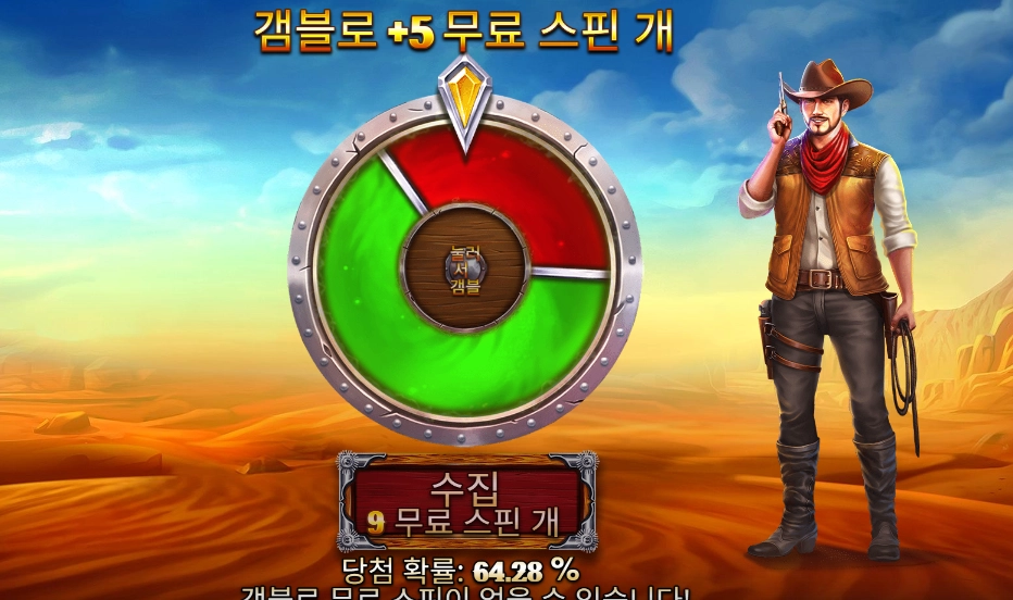 머스탱 갬블 탈락