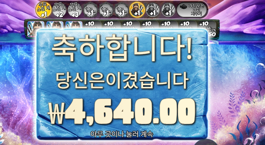 엑스마스 익스트림 10스핀