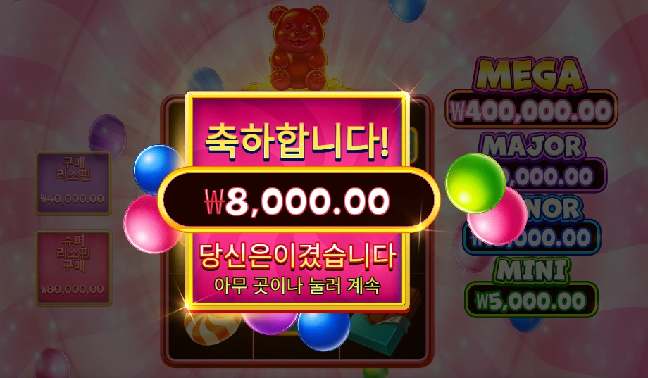 인기슬롯 슈퍼 구미 스트라이크