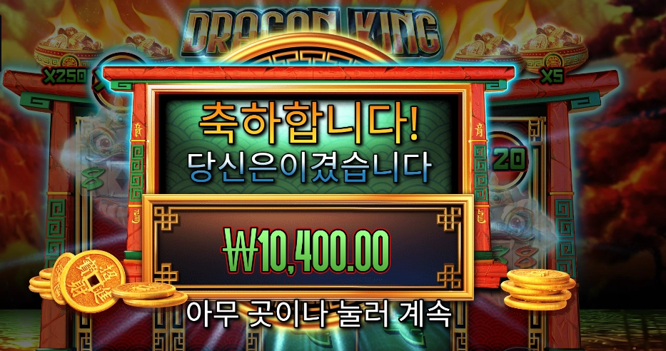 인기슬롯 드래곤 킹 핫 팟