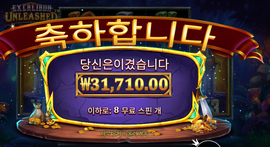 엑스칼리버 31천원