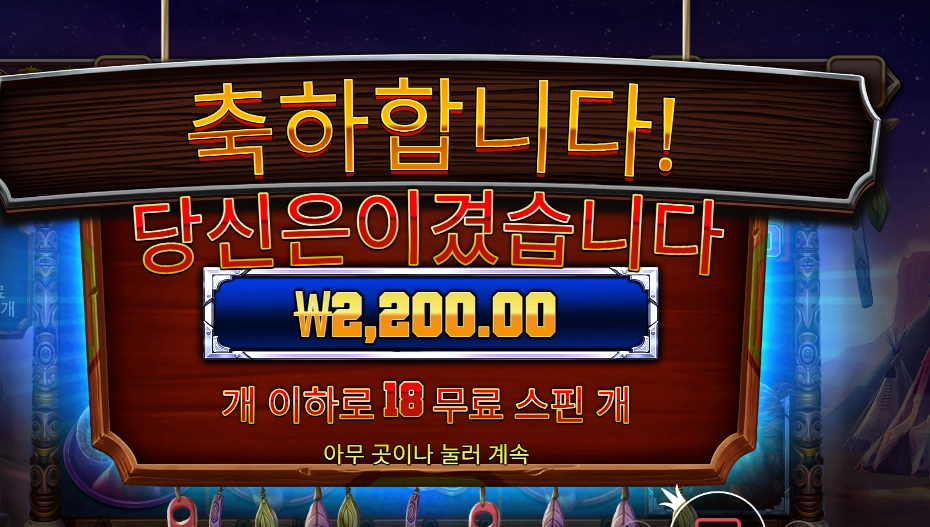 머스탱 트레일 추가 10스핀