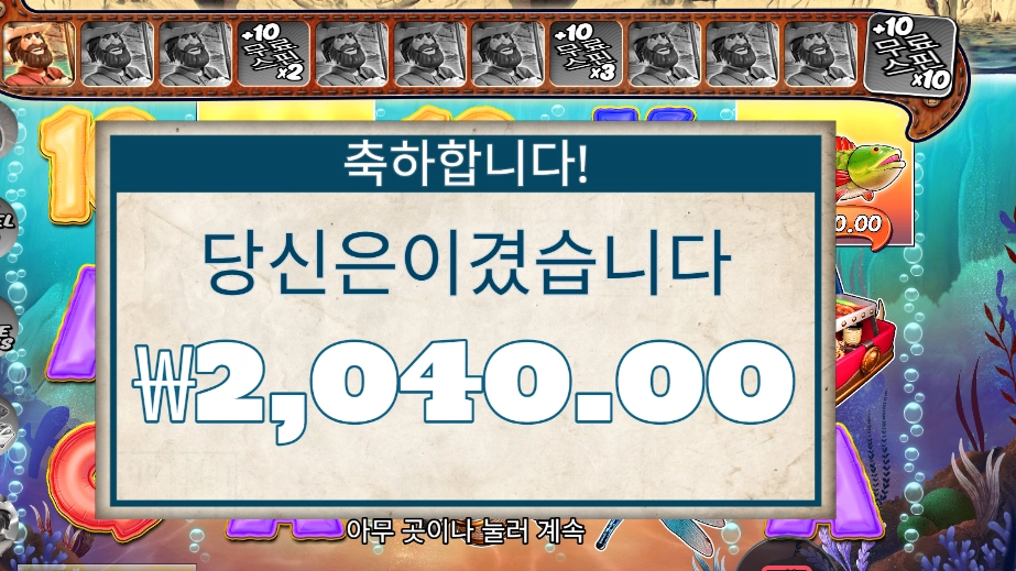 인기슬롯 비거 배스 스플래시 2천원