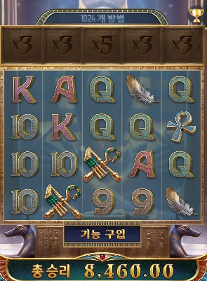 PG소프트대회 아누비스의 분노