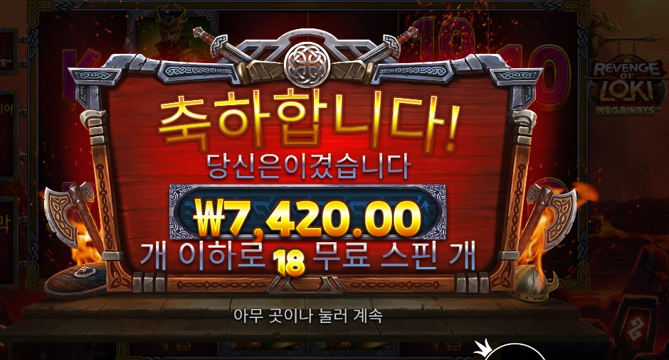 프라그마틱 플레이 리벤지 오브 로키