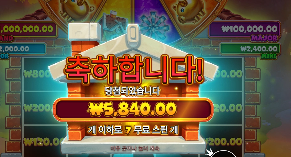 브릭 하우스 보난자 5천원