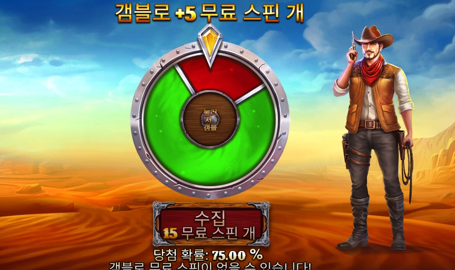 머스탱 골드 겜블 욕심