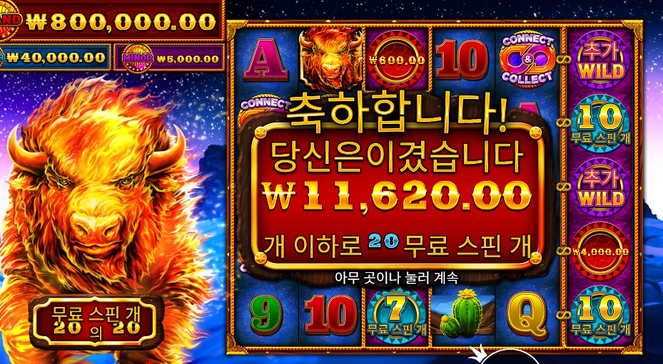 인기슬롯 파이어 스탬피드