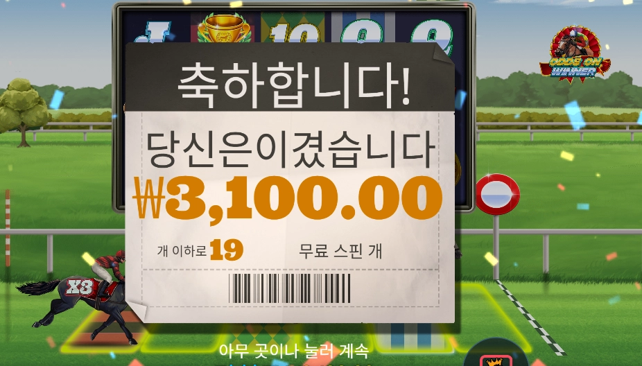 프론트 러너 19스핀