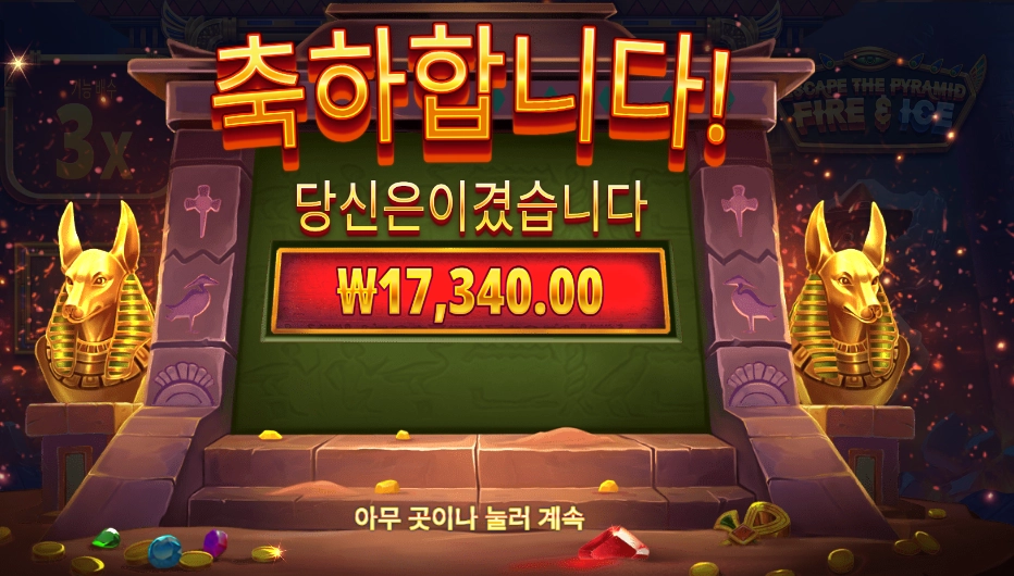 이스케이프 더 피라미드 후기