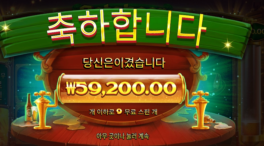 옥토비어 포춘 296배