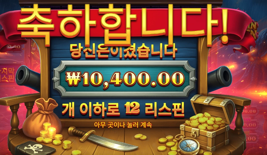 인기슬롯 캡틴 크라켄 메가웨이즈