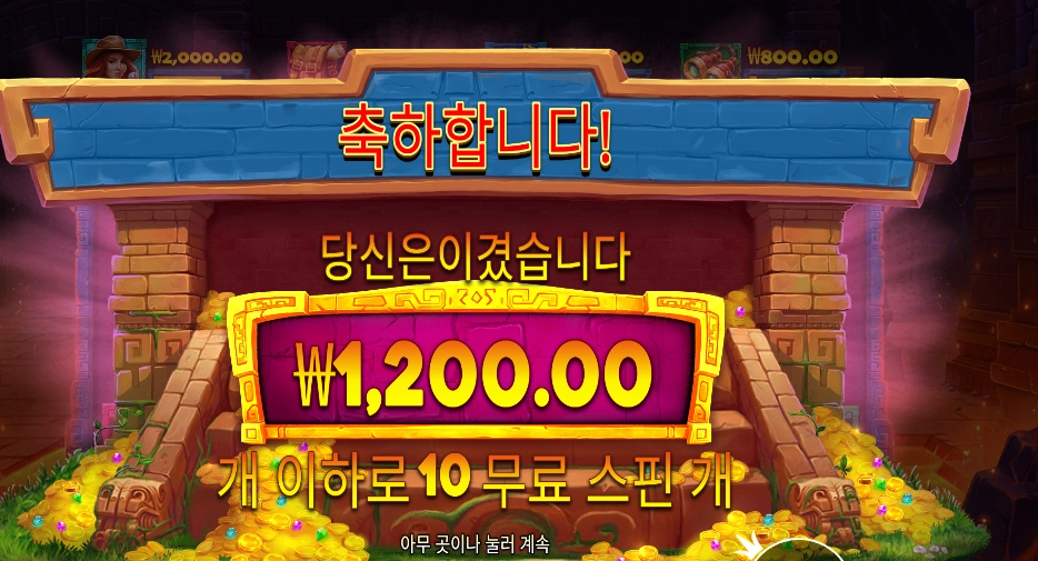 제인 헌터 １０스핀